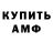 Метамфетамин кристалл NotAuGuStIn