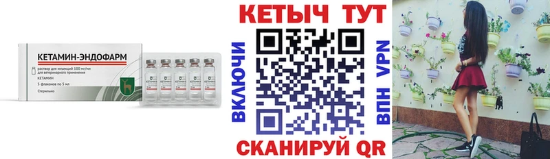 Кетамин ketamine  mega   Кушва 