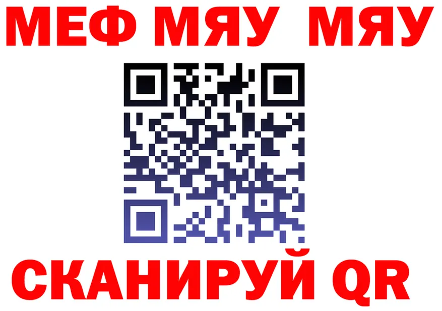 МЯУ-МЯУ 4 MMC маркетплейс мориарти hydra Кушва