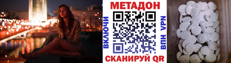 МЕТАДОН VHQ Кушва